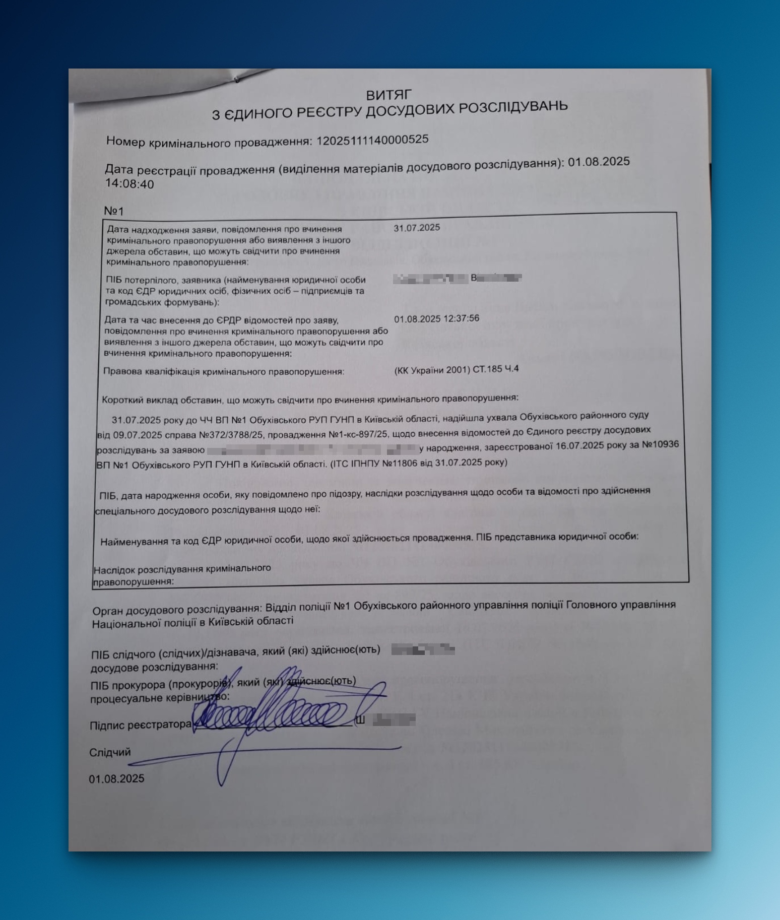Фото Внесення відомостей в ЄРДР за ухвалою суду щодо бездіяльності слідчого. 