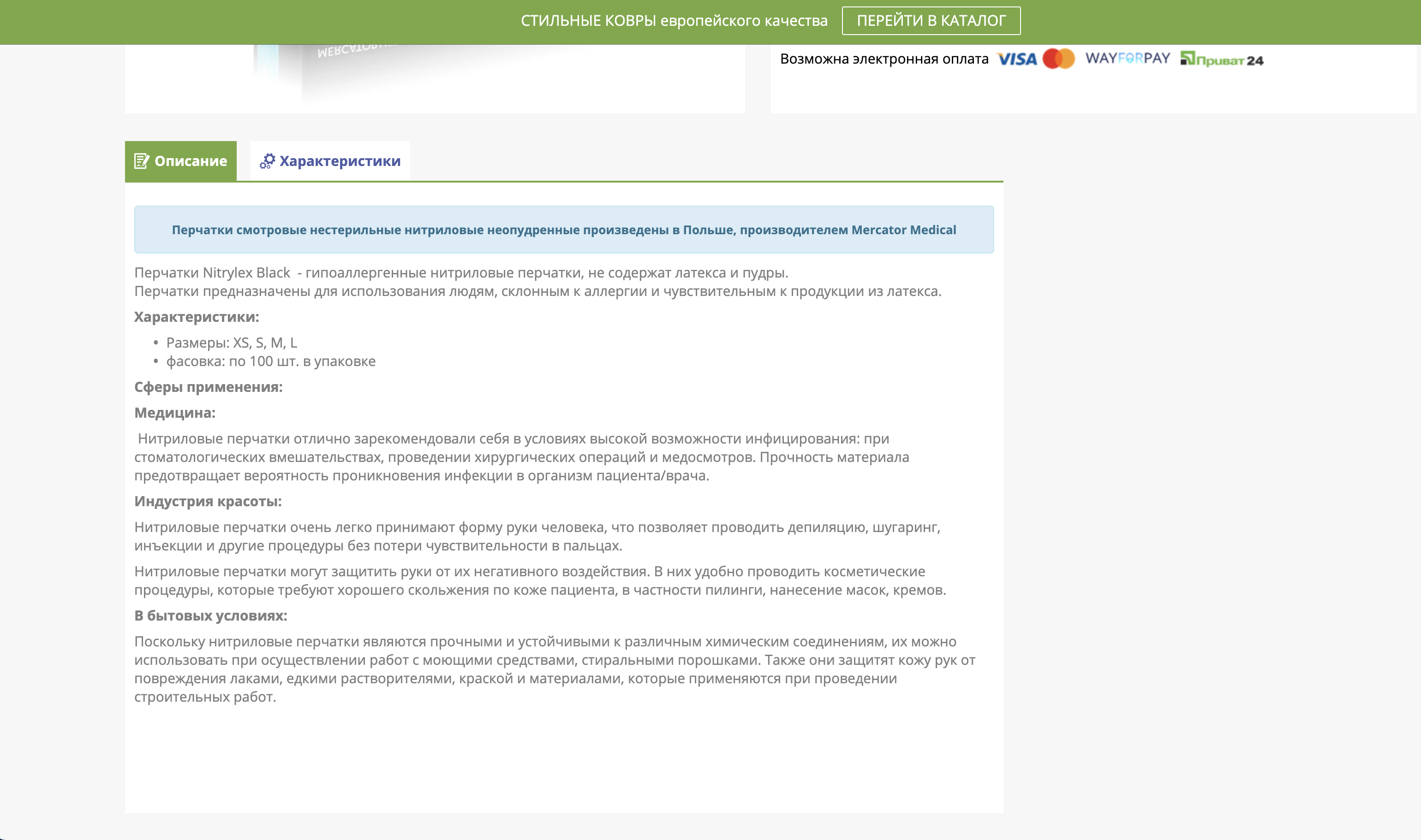 Фото Пишу детальную характеристику о товаре 