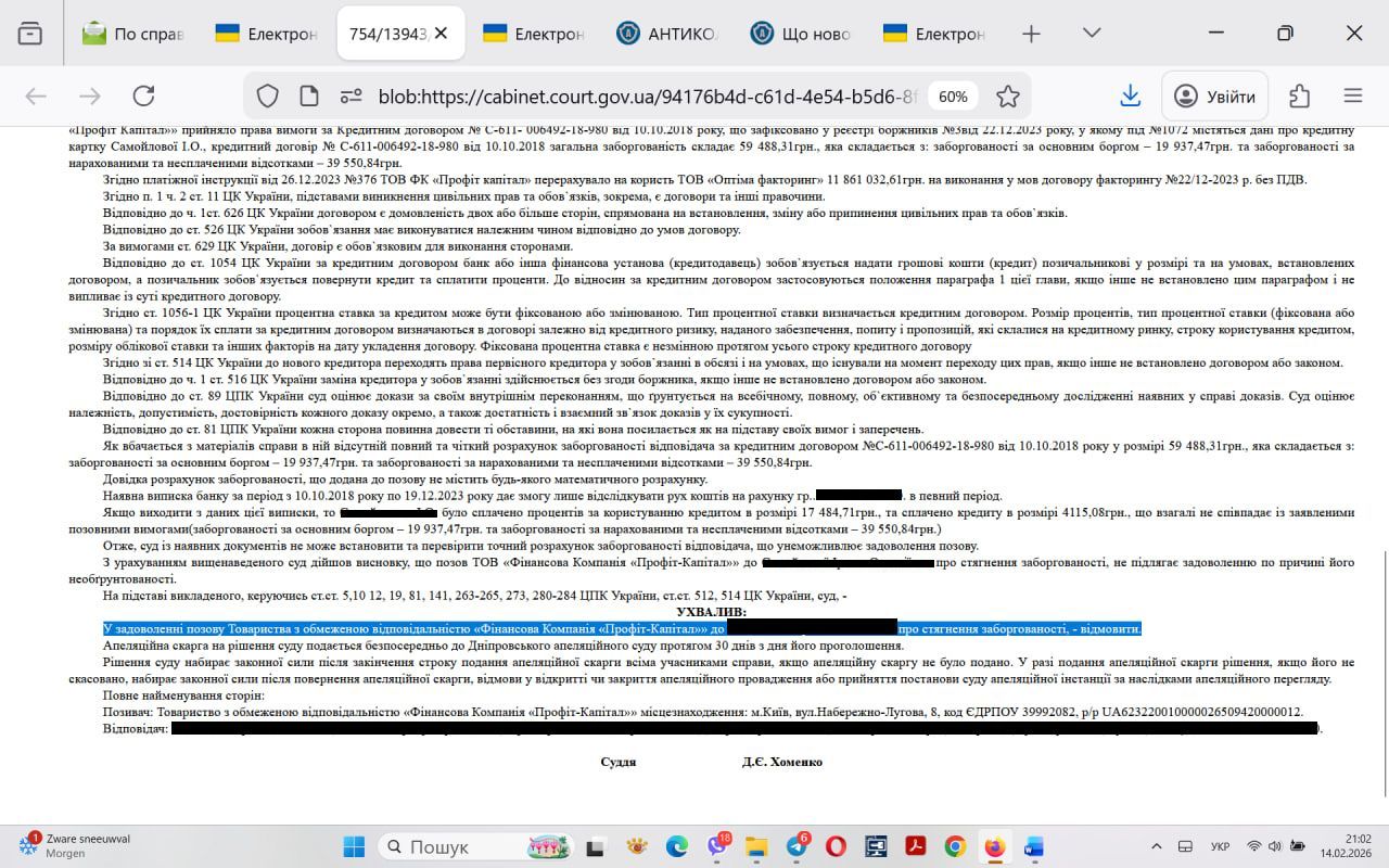 Фото Суд з Профіт Капітал на 59 488,31грн. (борг перед Ідея банк) в позові відмовлено повністю. Такого результату досягнуто при захисті в суді у справі про стягнення кредитної заборгованості поданням обгрунтованого відзиву