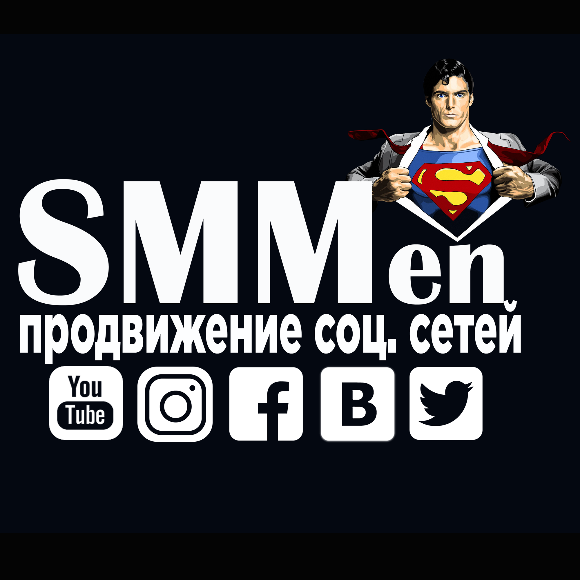 Фото SMM специалист (менеджер) 1