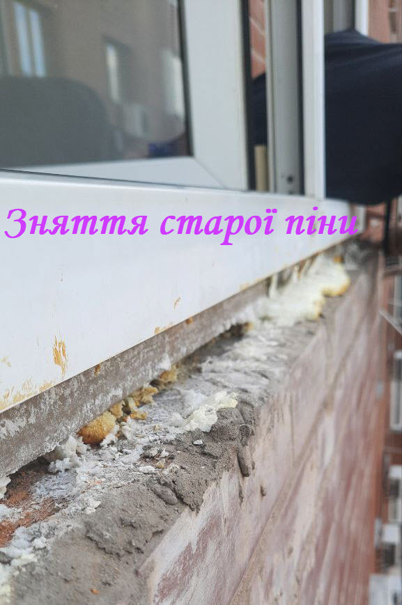 Фото Була зроблена робота по герметизації зони встановлення відливів. "П" подібний балкон. Розміри. 500мм х 2500мм х 500мм. Знімалися глухі частини вікна. Щоб була змога дістатися до відлива. По часу вийщло приблизно 2 години.
