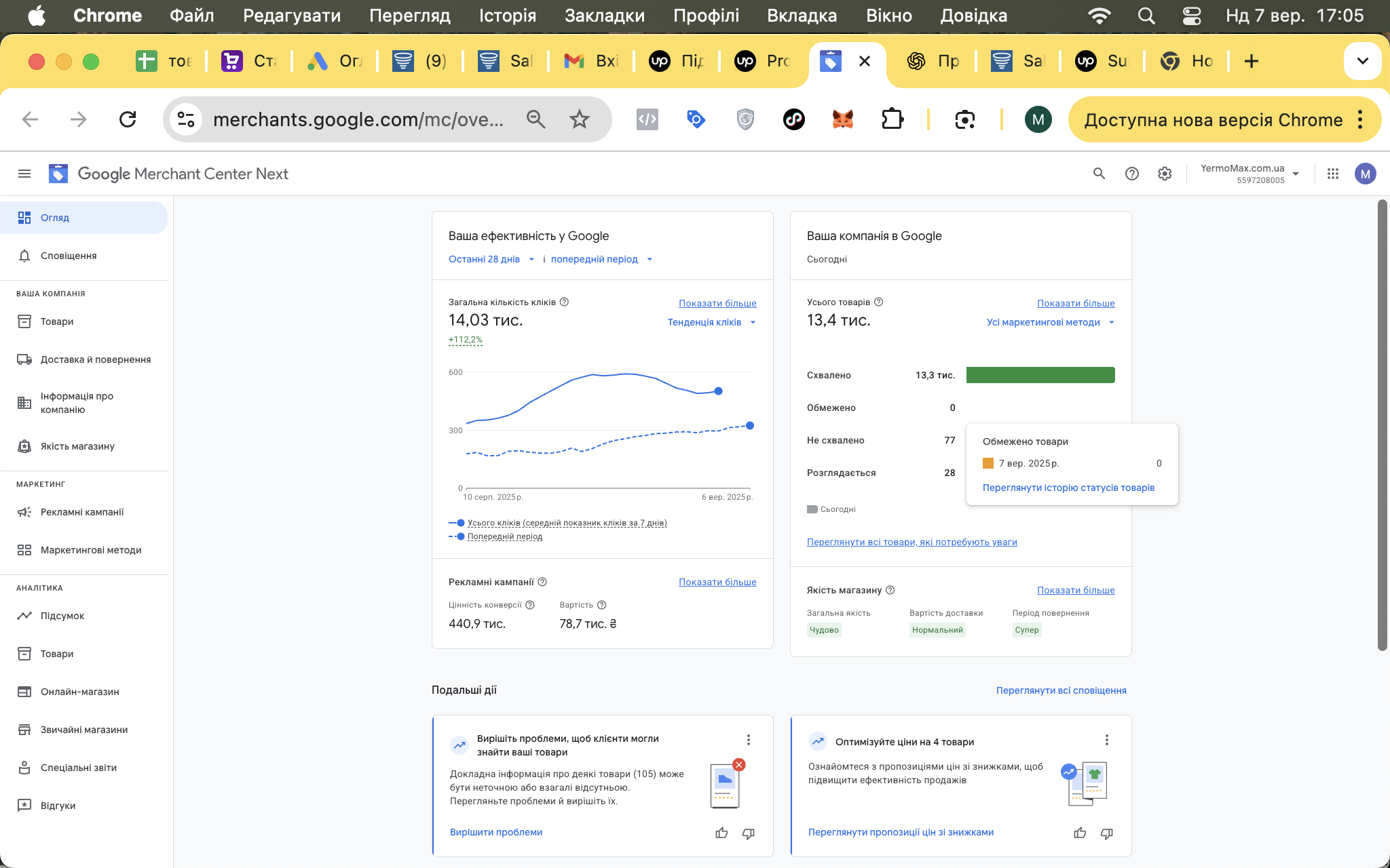 Фото Я спеціаліст з реклами в Google Ads та Merchant Center із понад 4-річним досвідом у сфері маркетингу та електронної комерції. Працюю з різними нішами — від товарів широкого вжитку до спеціалізованих продуктів.

Маю глибокі знання у:

Google Ads (Performance Max, Search, Shopping, Display, Remarketing)

Google Merchant Center (створення та оптимізація фідів, вирішення проблем із модерацією)

Google Analytics 4, GTM (відстеження подій, конверсій, аналітика ефективності)

За час роботи я запустив і вів десятки рекламних кампаній із бюджетами від кількох сотень до десятків тисяч доларів, досягаючи високого ROAS і стабільного зростання продажів.

Моя сильна сторона — результат і аналітика. Я детально відстежую кожен крок, швидко знаходжу слабкі місця й оптимізую кампанії так, щоб клієнт отримував максимальну віддачу від вкладених коштів.

Завжди працюю на довгострокову співпрацю, відкритий до комунікації та готовий детально пояснити кожне рішення, яке приймаю в роботі.