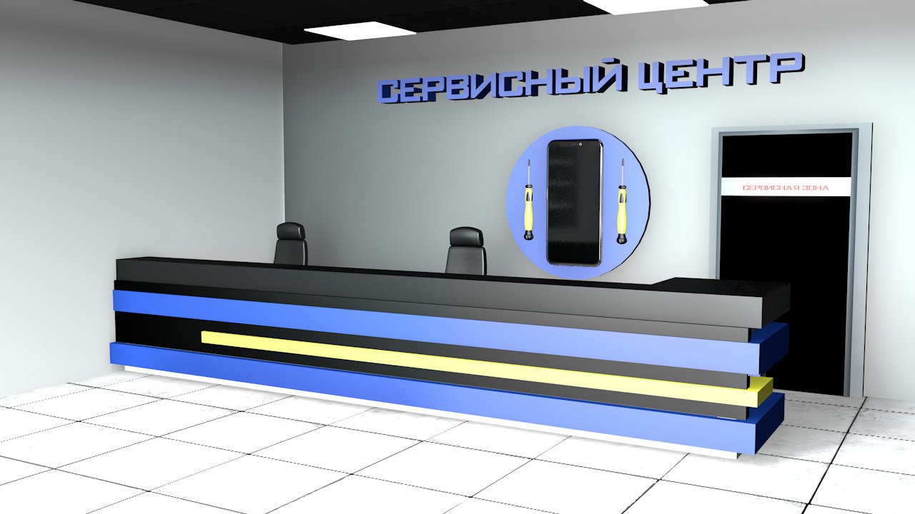 Фото 3d визуализация помещения сервисного центра