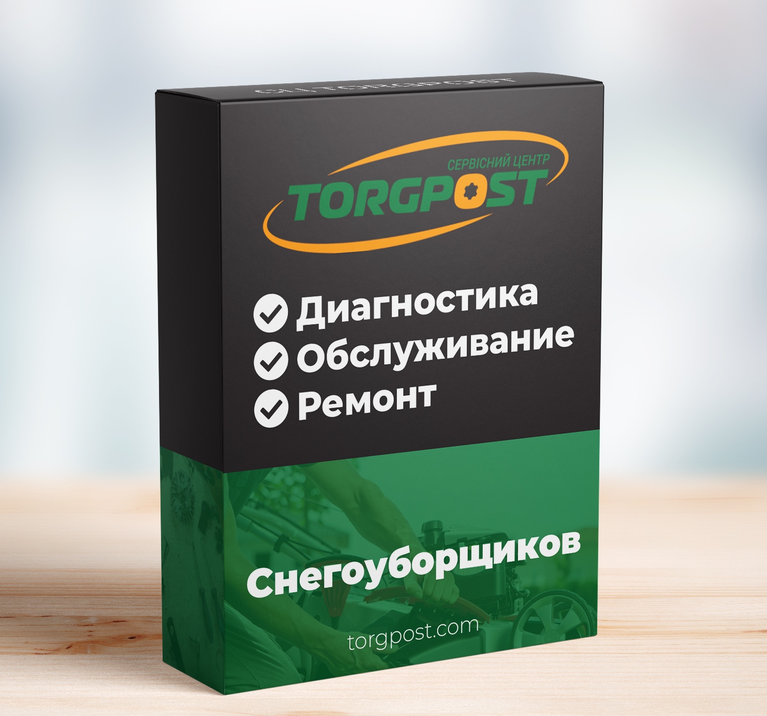 Фото Ремонт снегоуборщиков 1