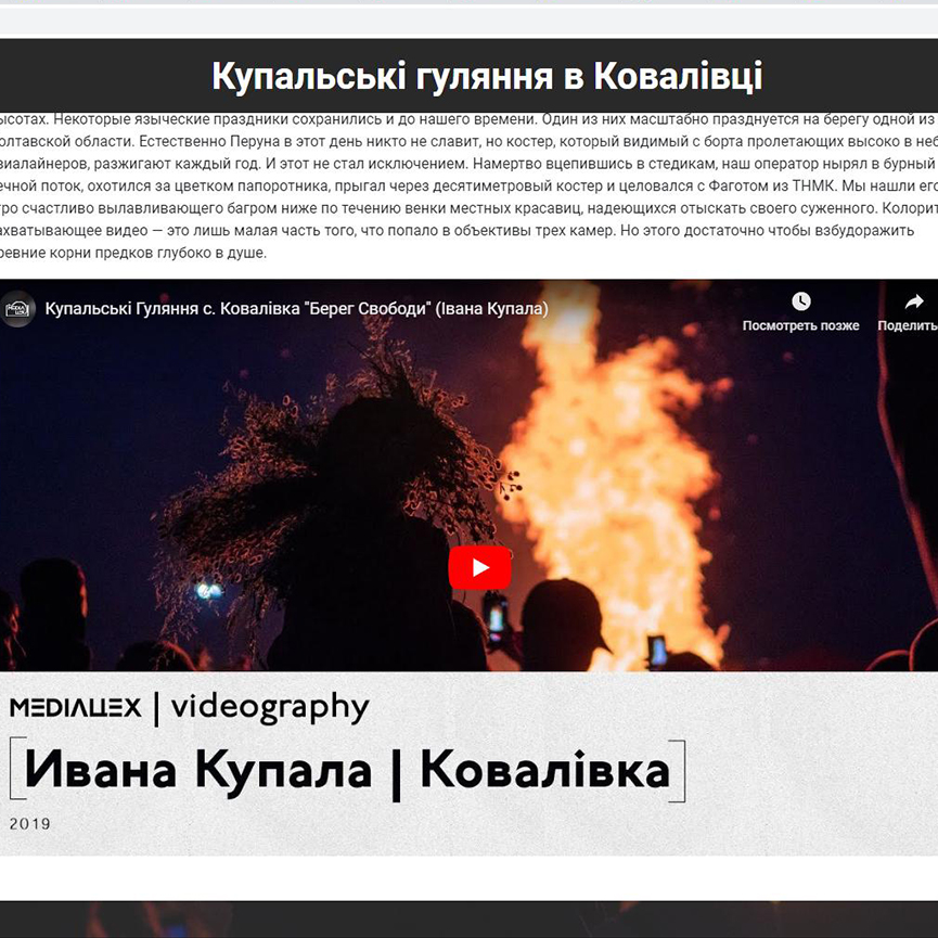 Фото Отчетная съемка события в с. Ковальовка Полтавской области; съемка 2 оператора, монтаж, покраска видео!