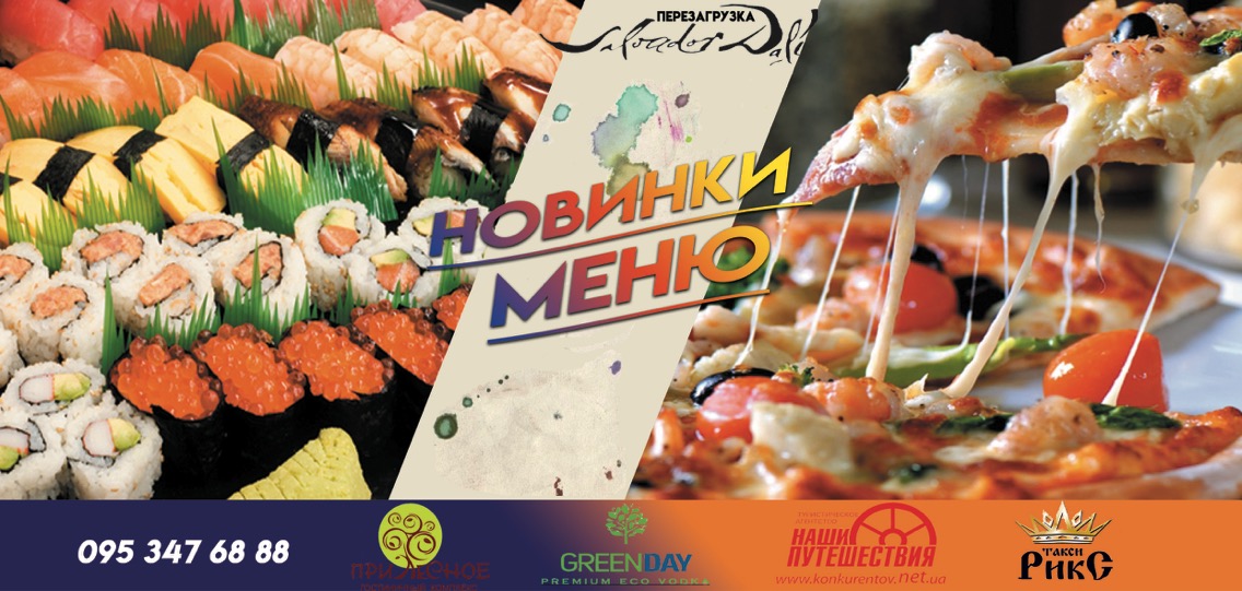 Фото #баннер #афиша #реклама