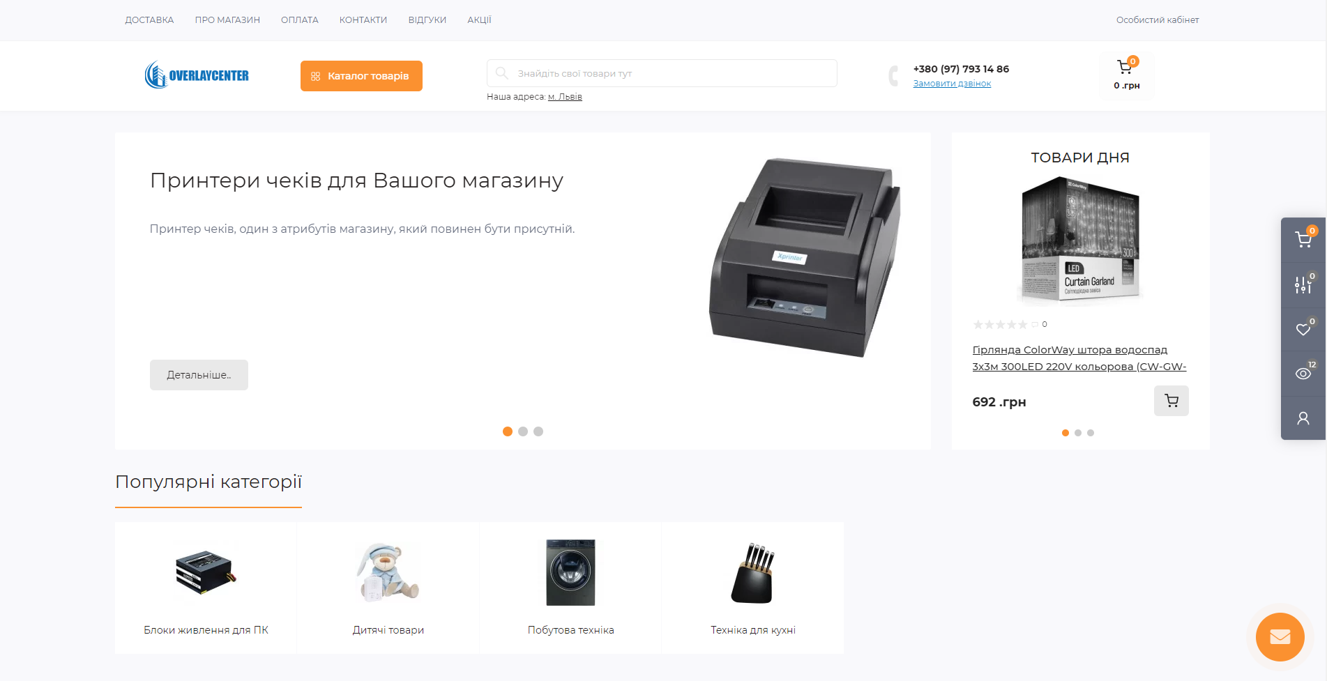 Фото Інтернет магазин на OpenCart