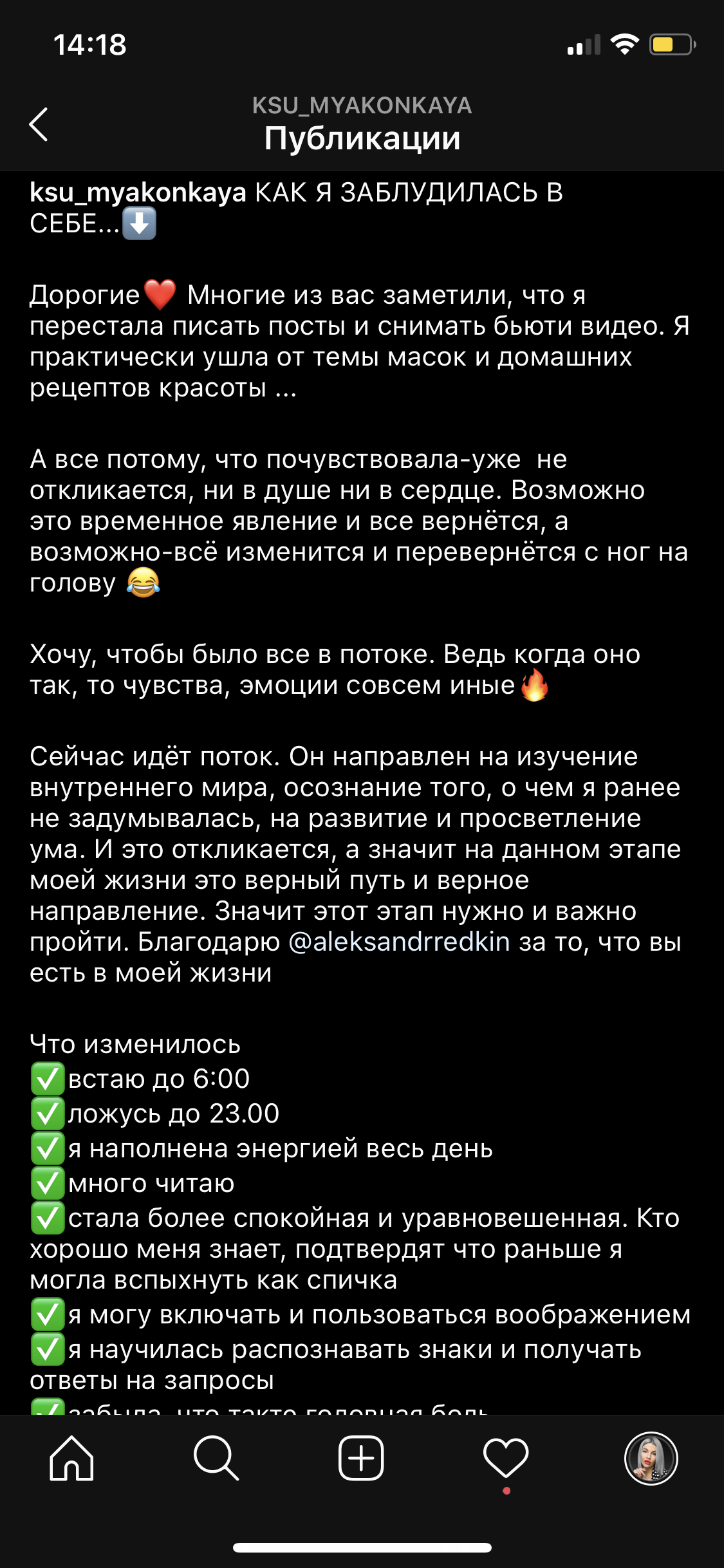 Фото Пост написан мной. 