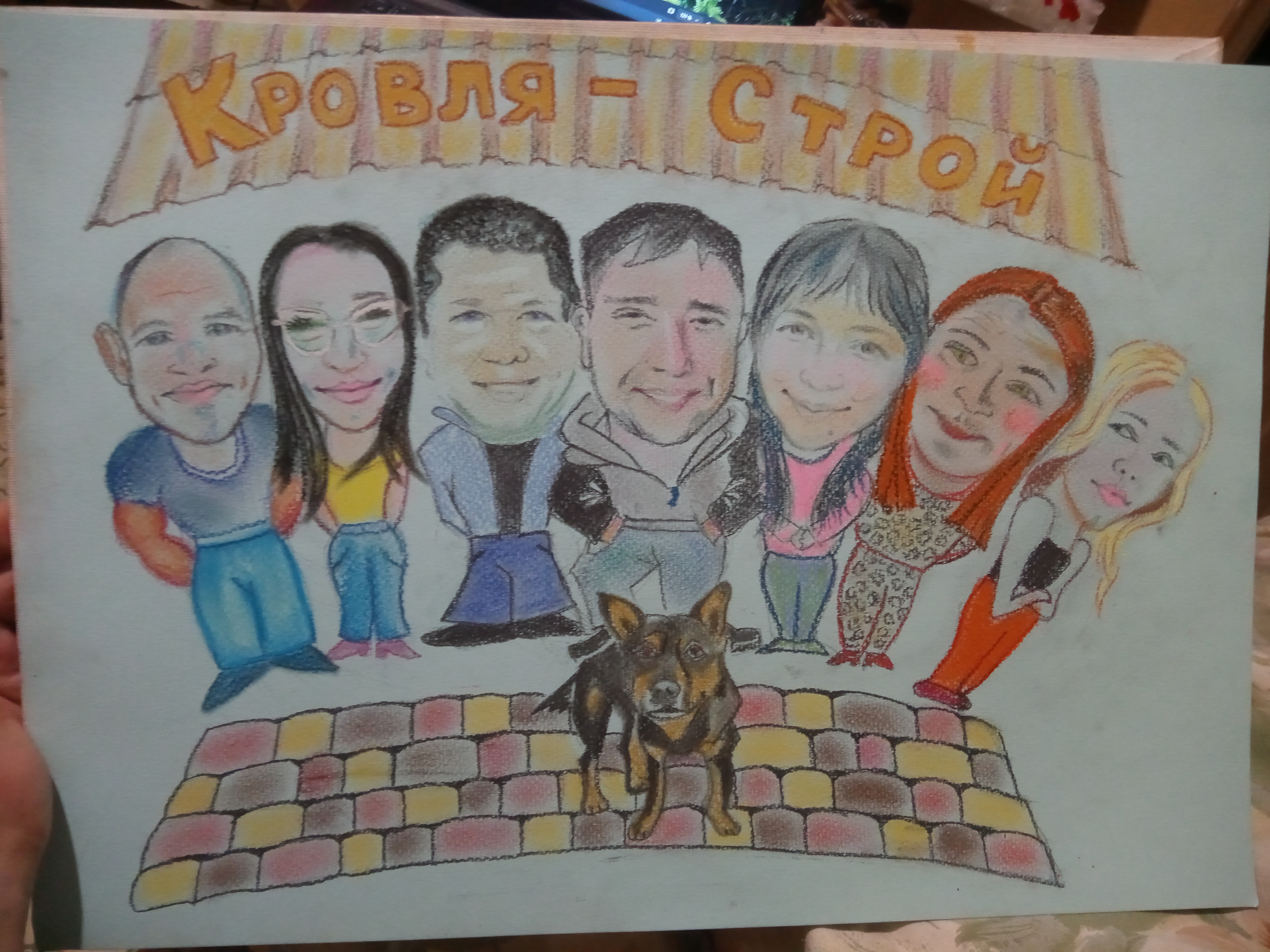 Фото Папір А3, пастель, колективний шарж