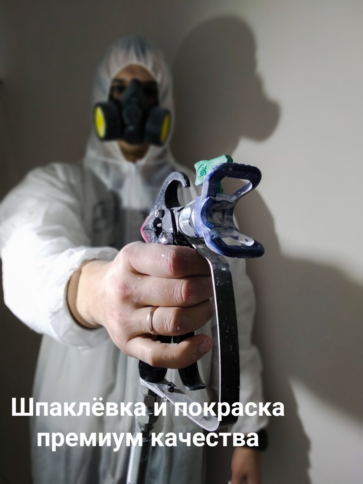 Фото Покраска безвоздушным аппаратом высокого давления 1