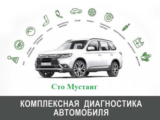 Фото Диагностика ходовой