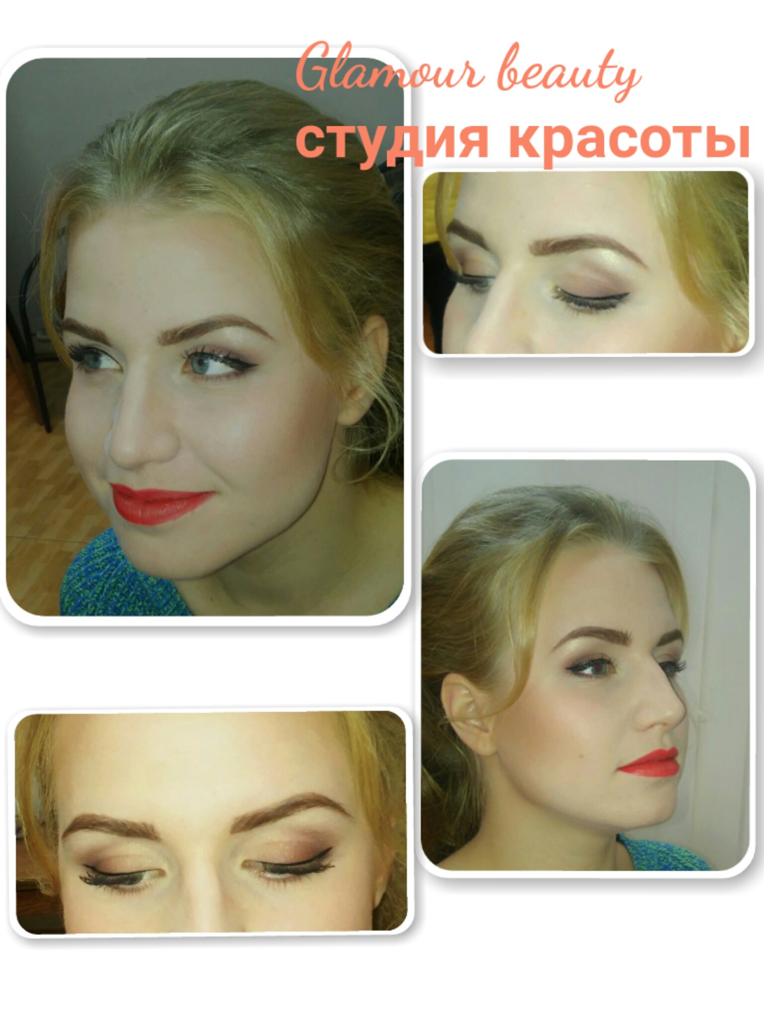 Фото MakeUp  вечерний