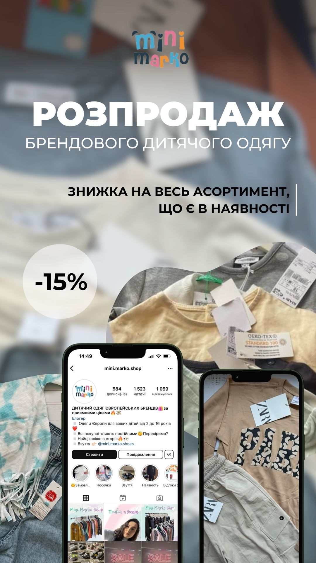 Фото Рекламний макет для таргету