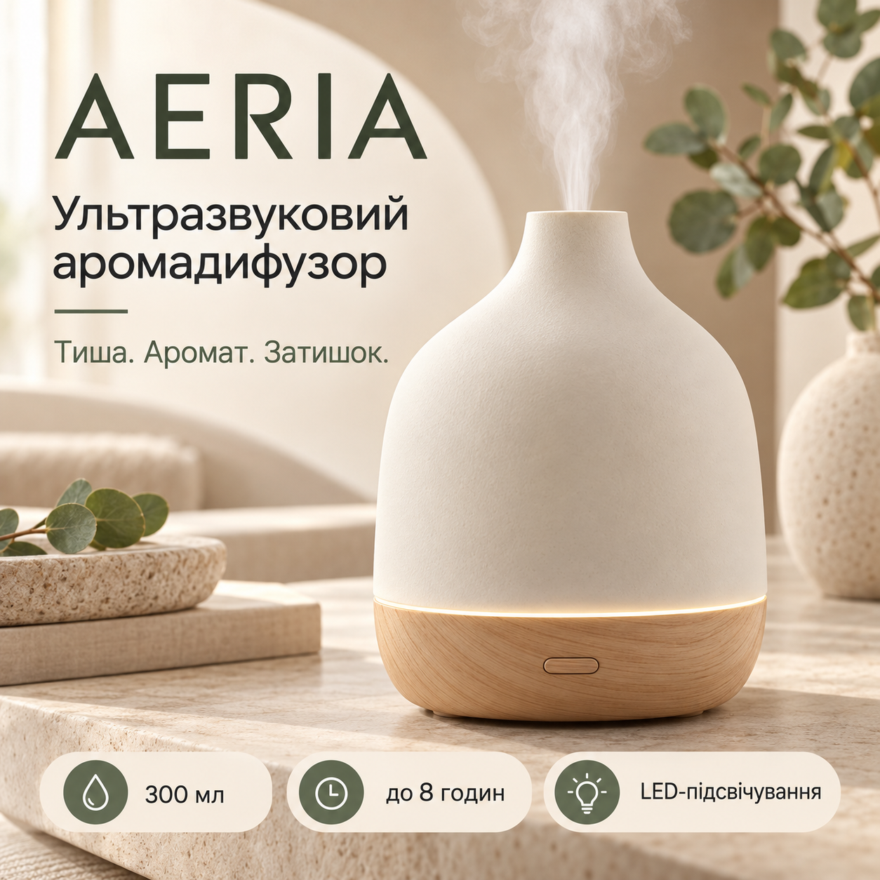 Фото Серія карток товару для маркетплейсу — AERIA