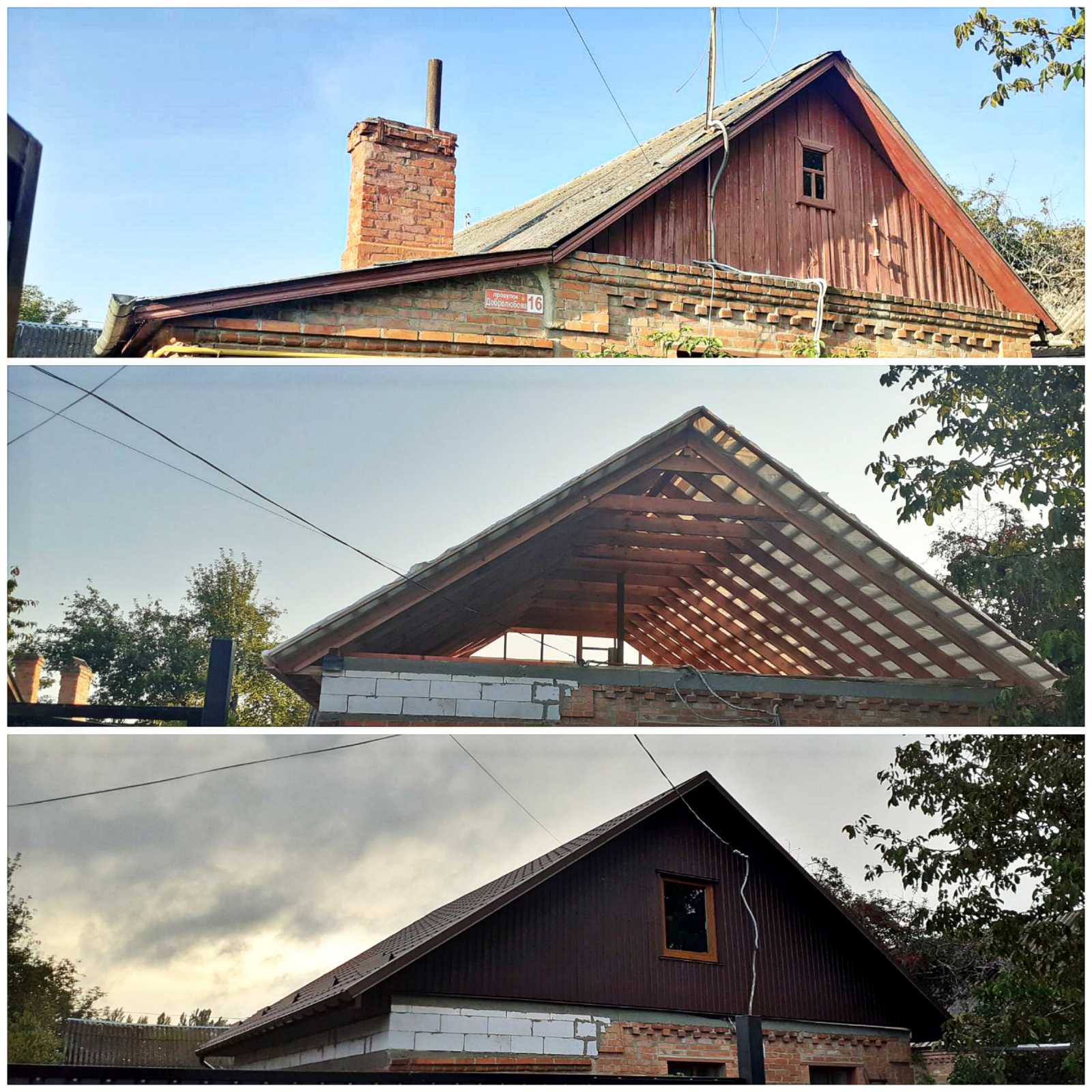 Фото Заміна покрівлі