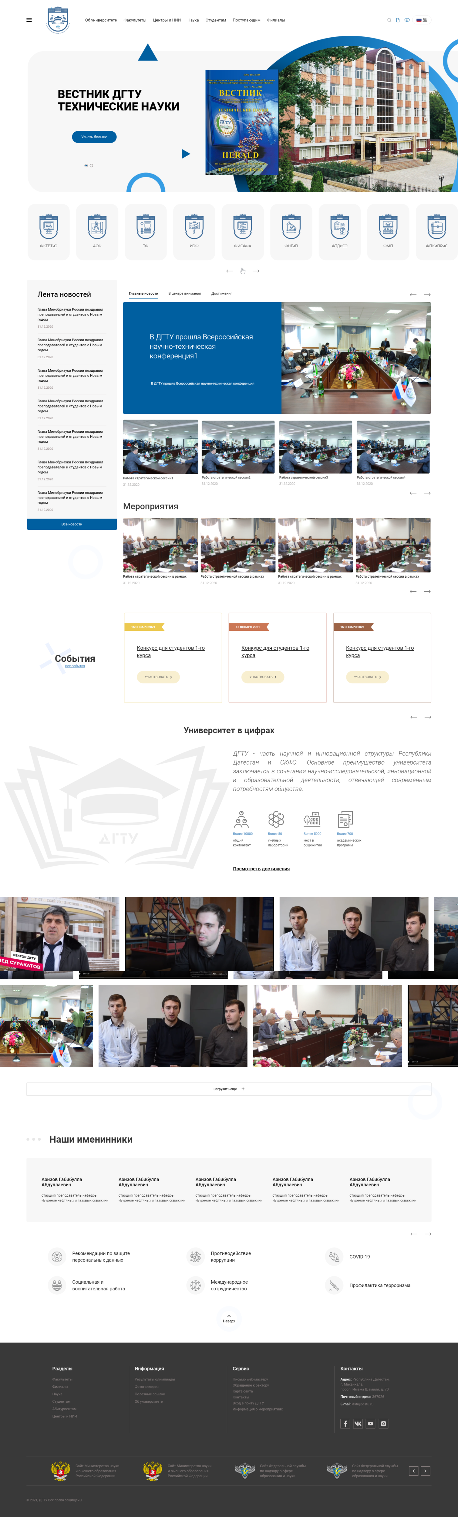 Фото Чистая вёрстка с использованием JavaScript библиотек
9 слайдеров
Есть адаптив