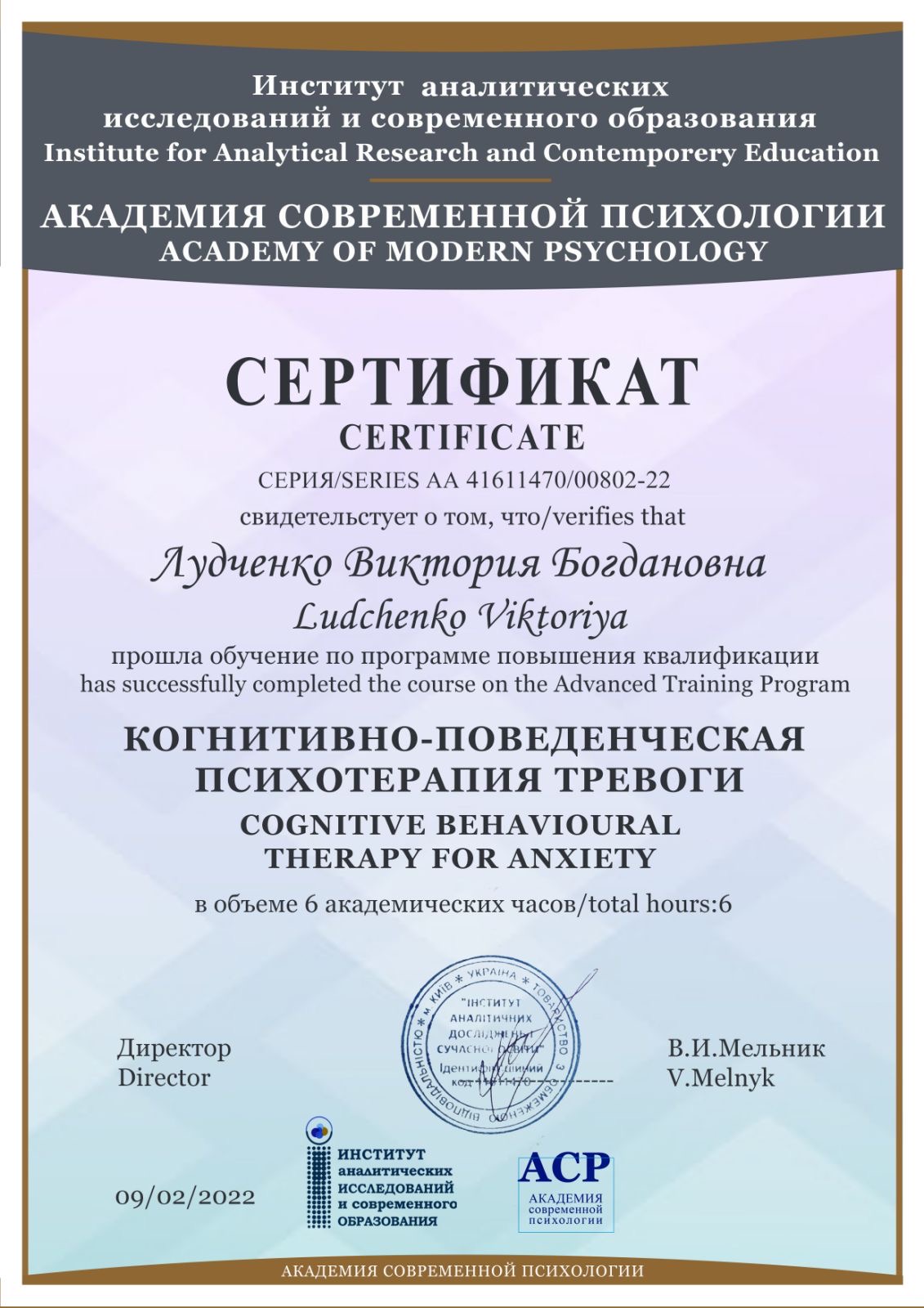 Фото Психолог онлайн. 1