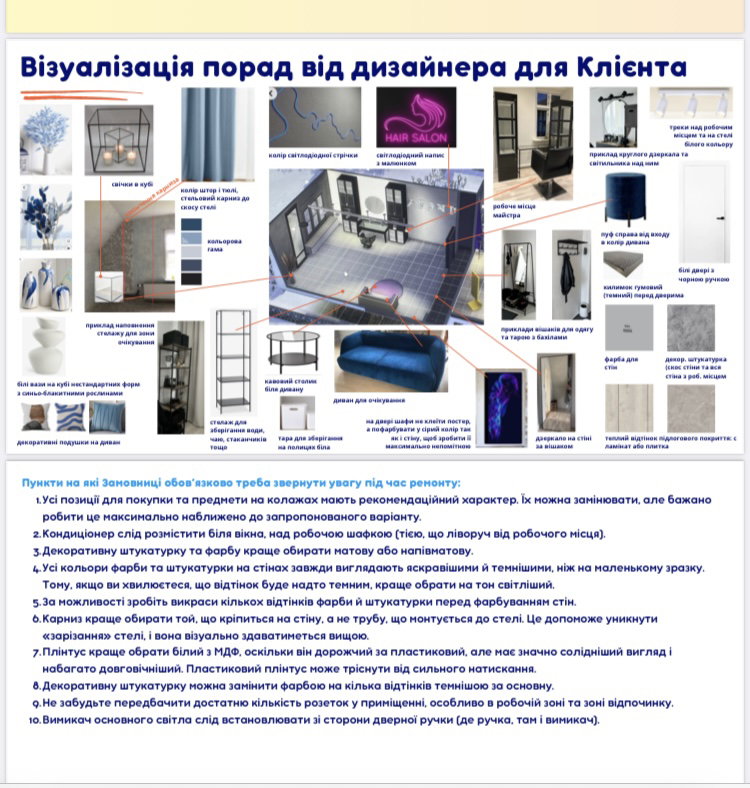 Фото Консультація дизайнера інтер’єру онлайн  2