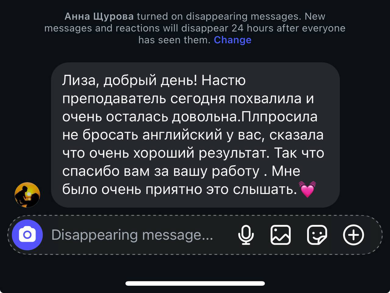 Фото відгуки батьків про навчання - дитина займається з носієм мови 