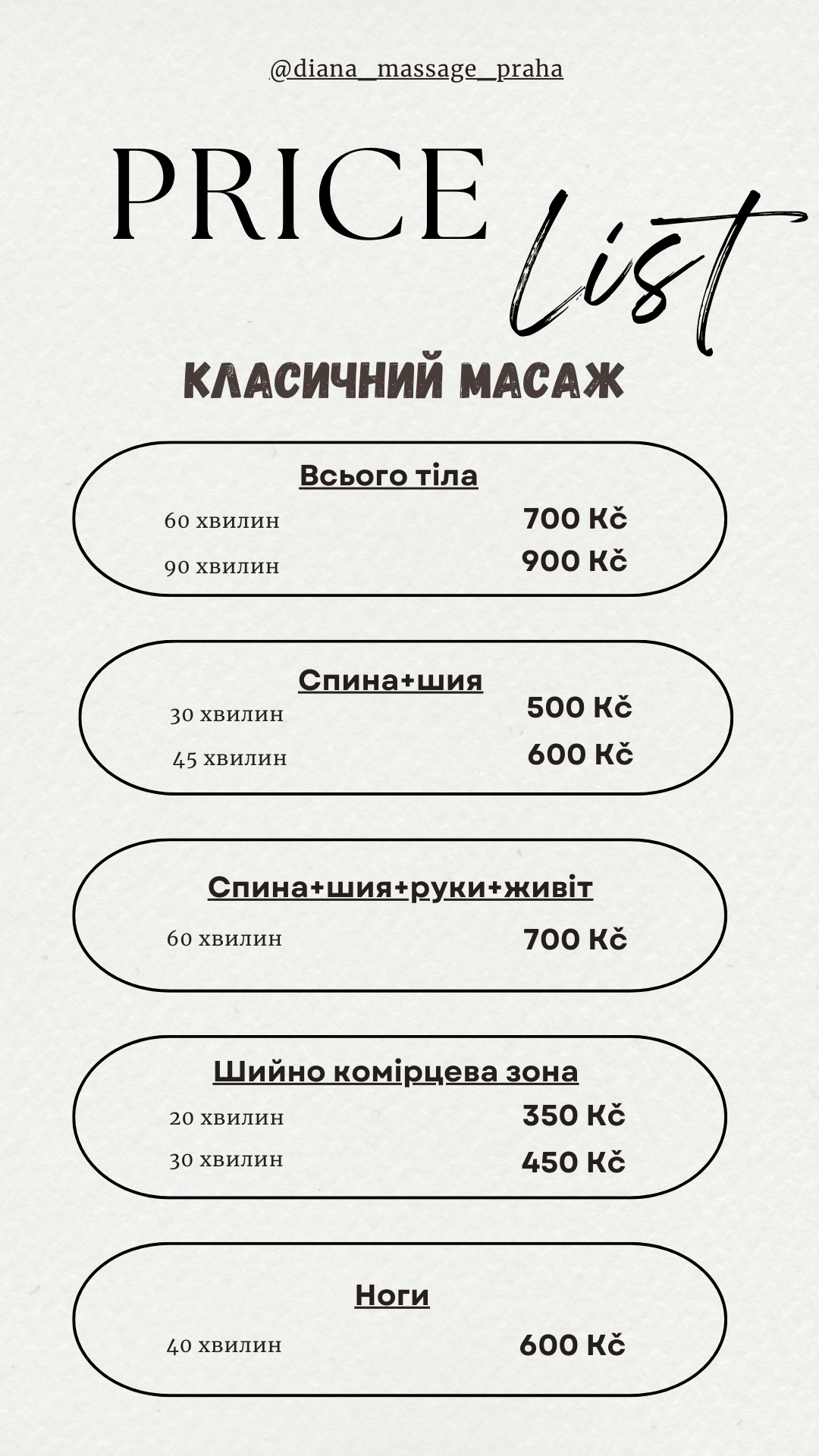 Фото Дизайн прайс-листа
