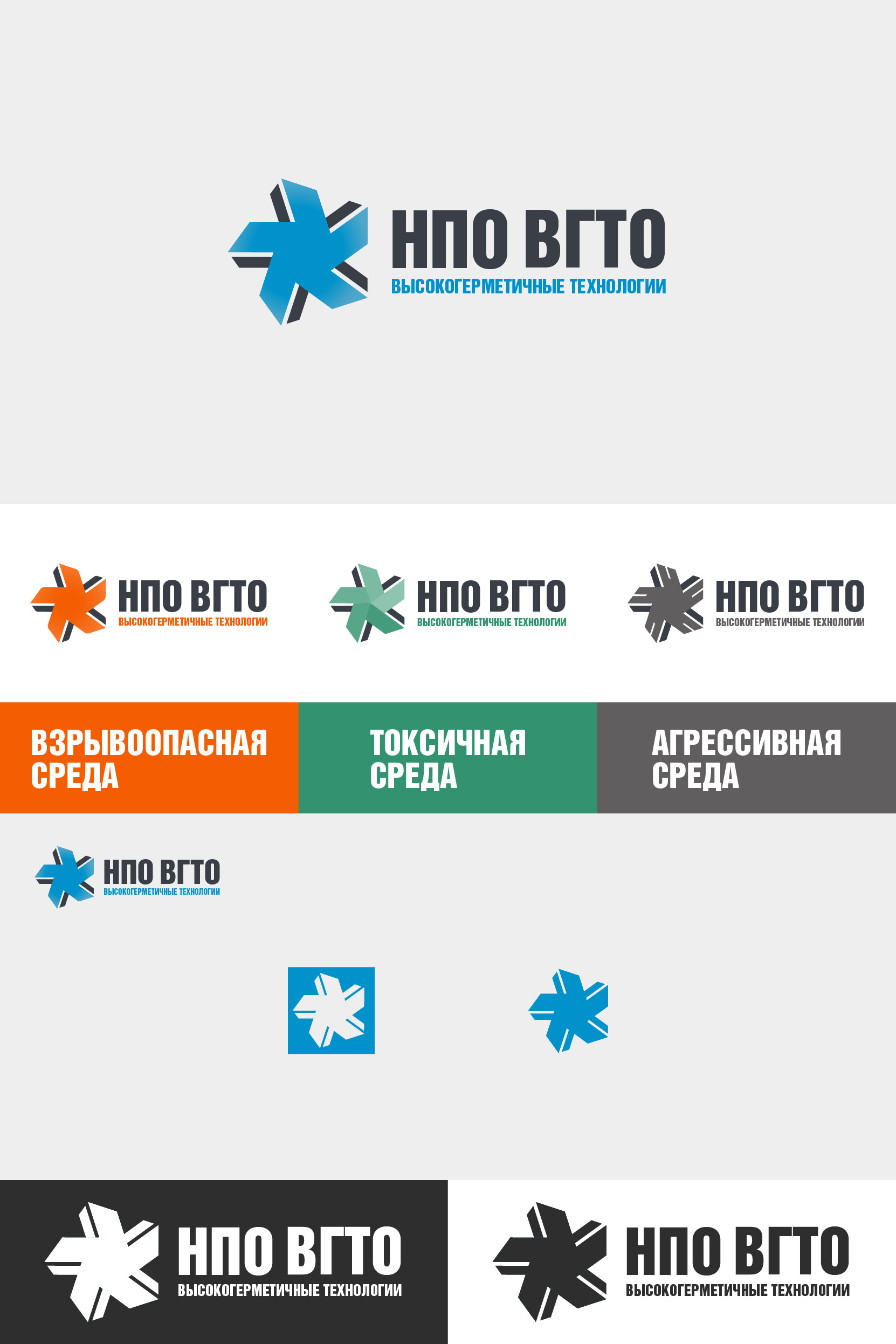 Фото Логотип для компании НПО ВГТО