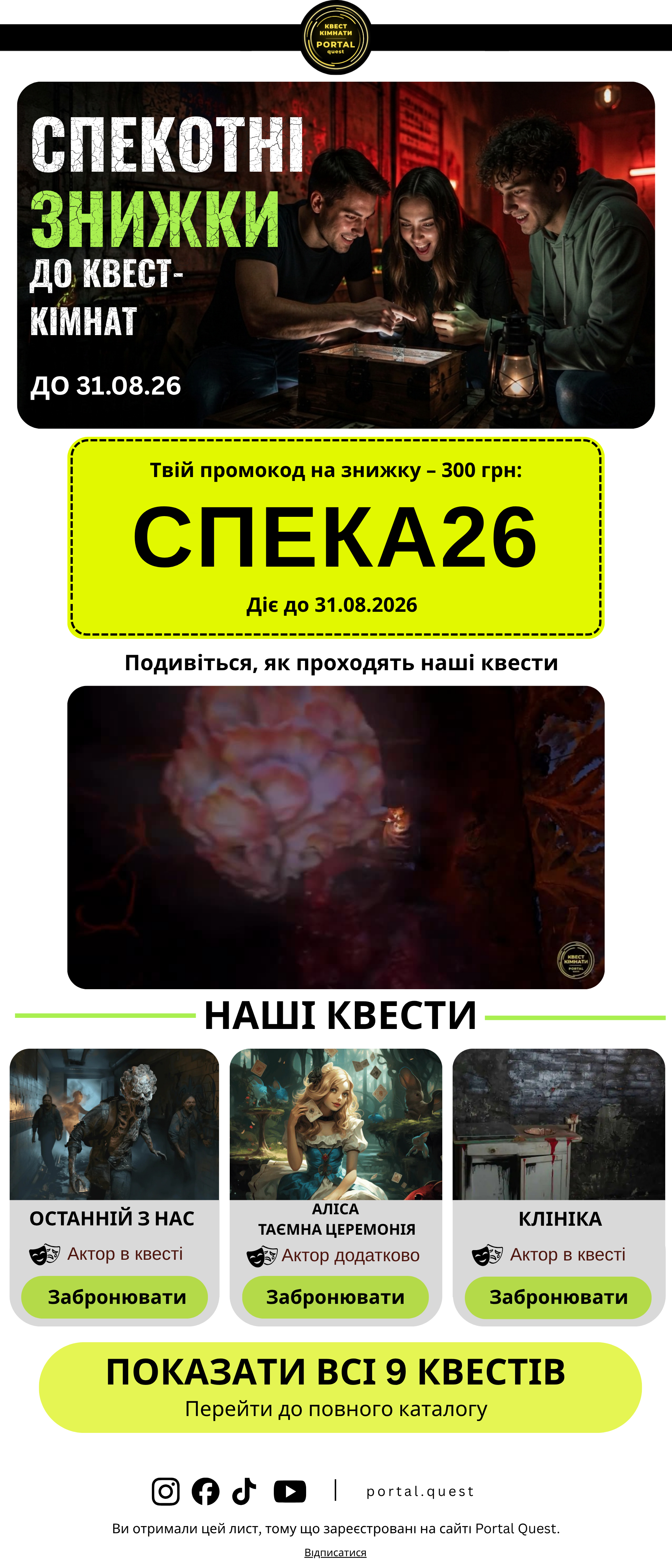 Фото Зробила дизайн email-розсилки. Працювала в додатках Canva, Adobe Illustrator та Figma. Розробка макету, підбірка візуального стилю, все інше тривало менше доби з перервами.