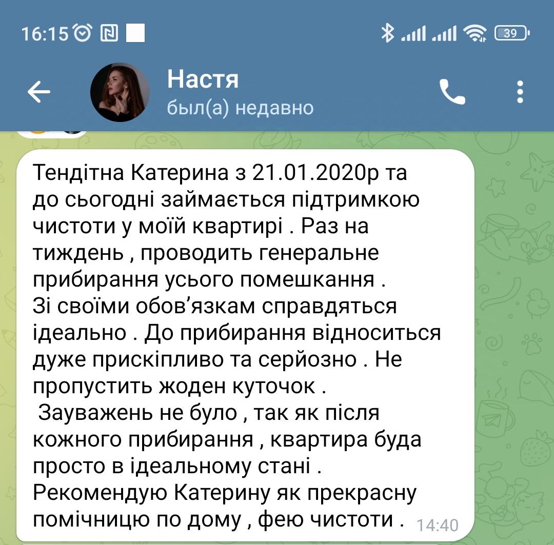 Фото Пропоную якісне прибирання вашої оселі 1