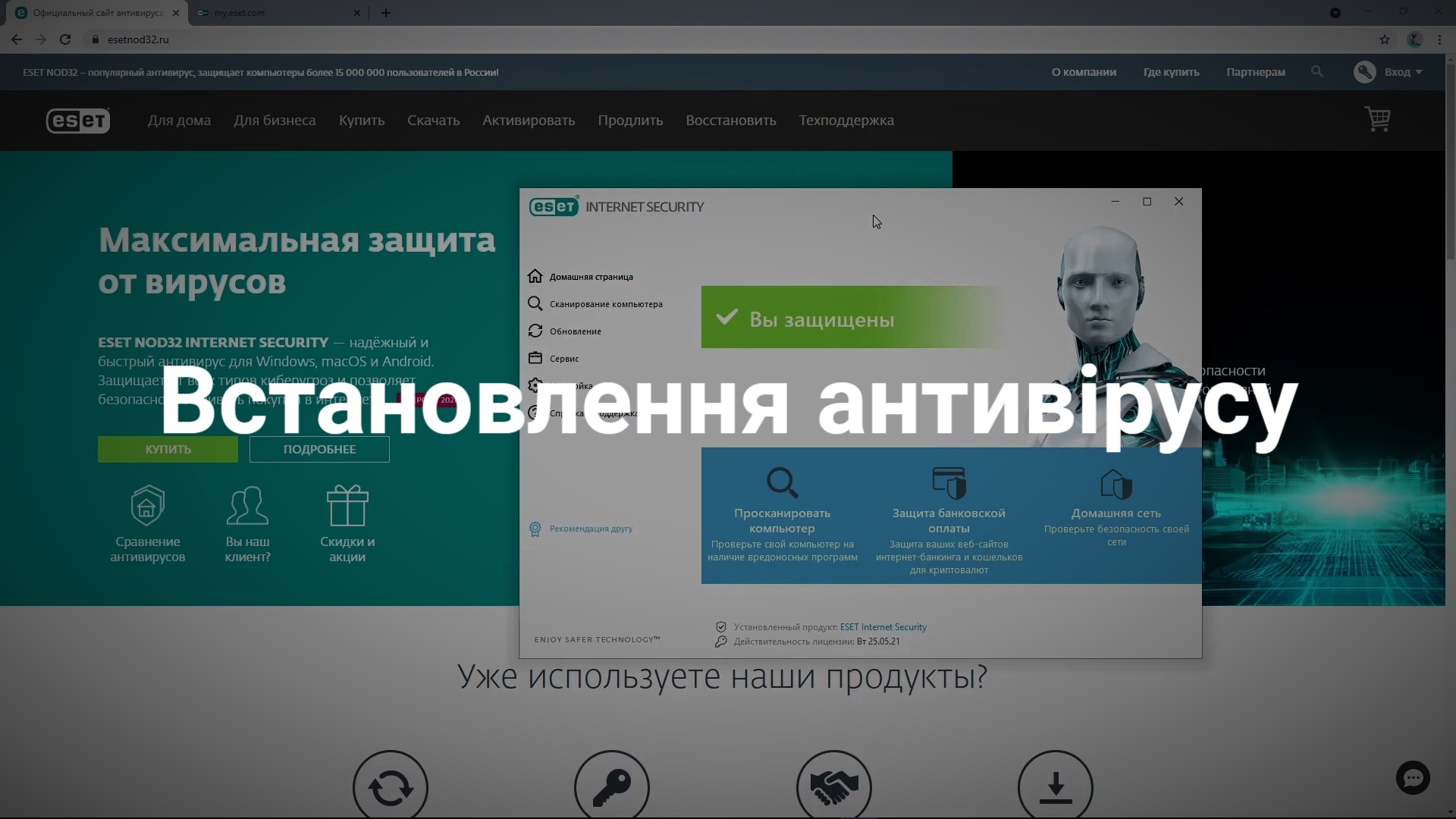 Фото Захистив комп'ютер клієнта від загроз, встановивши антивірус через AnyDesk. Швидко та надійно підсилив цифрову фортецю!