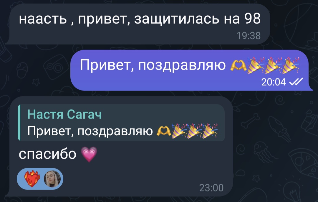 Фото Відгук на повний супровід дипломної роботи бакалавра 