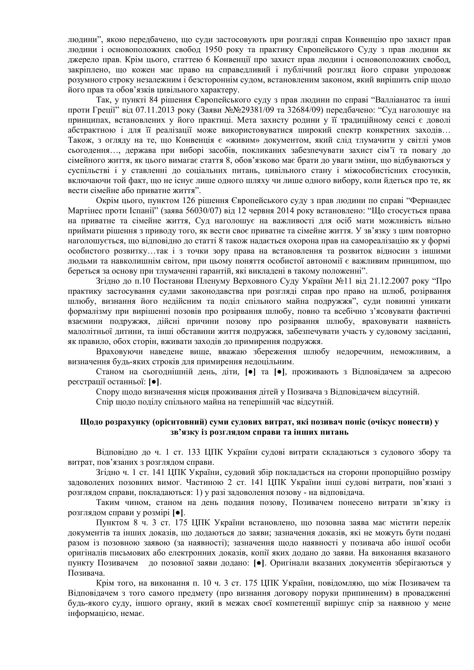 Фото Услуги адвоката 2