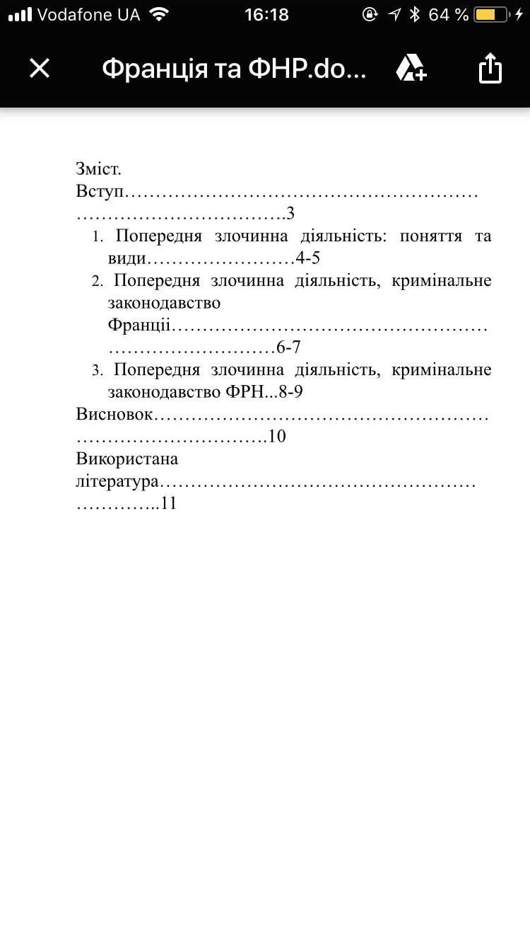 Фото Реферат, за 1,5-2 часа