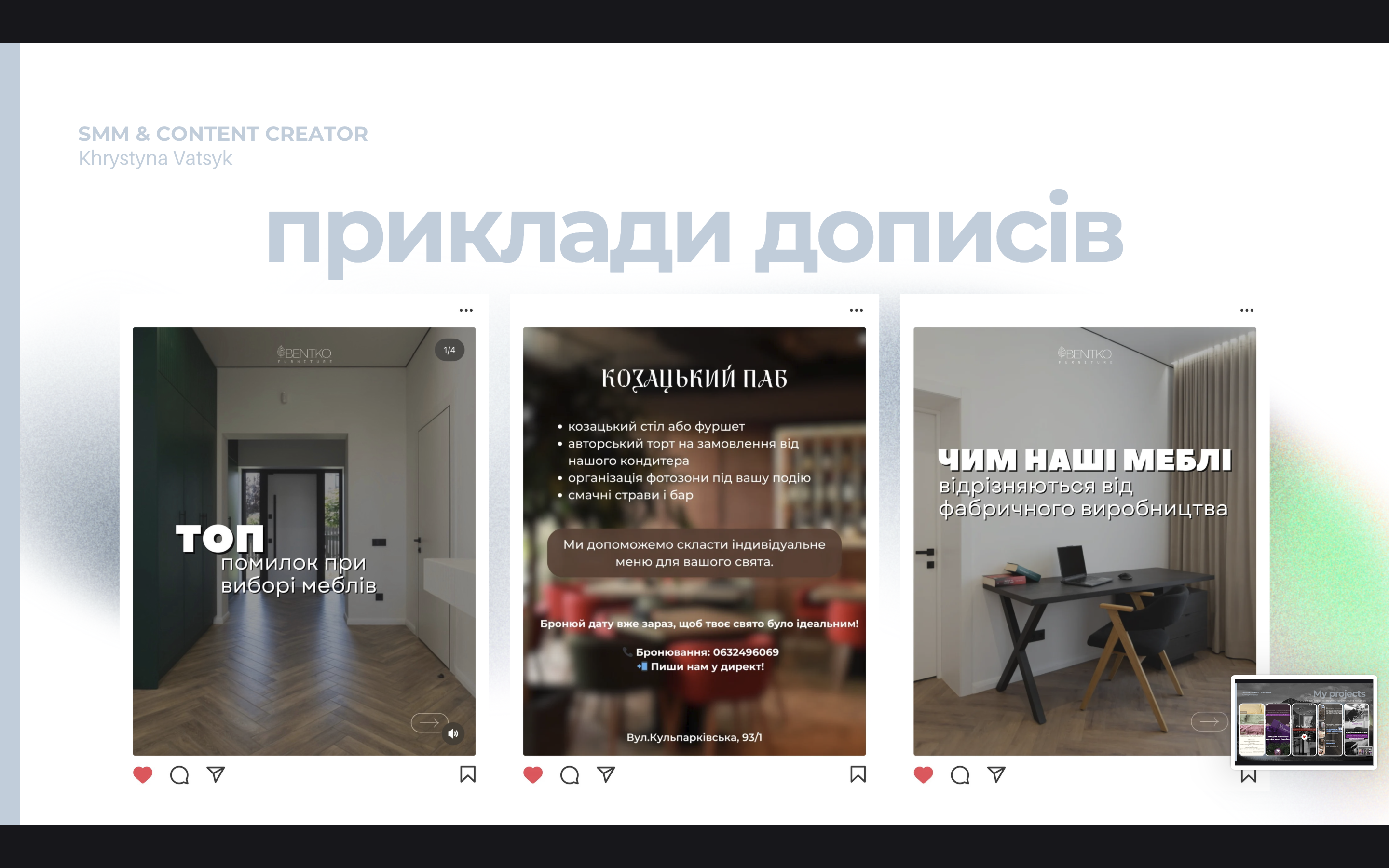 Фото SMM спеціаліст 4