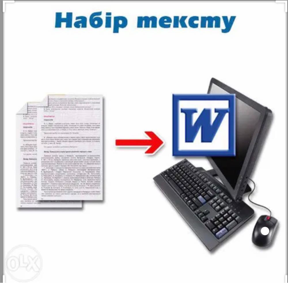 Фото Набір тексту в Microsoft Word 1