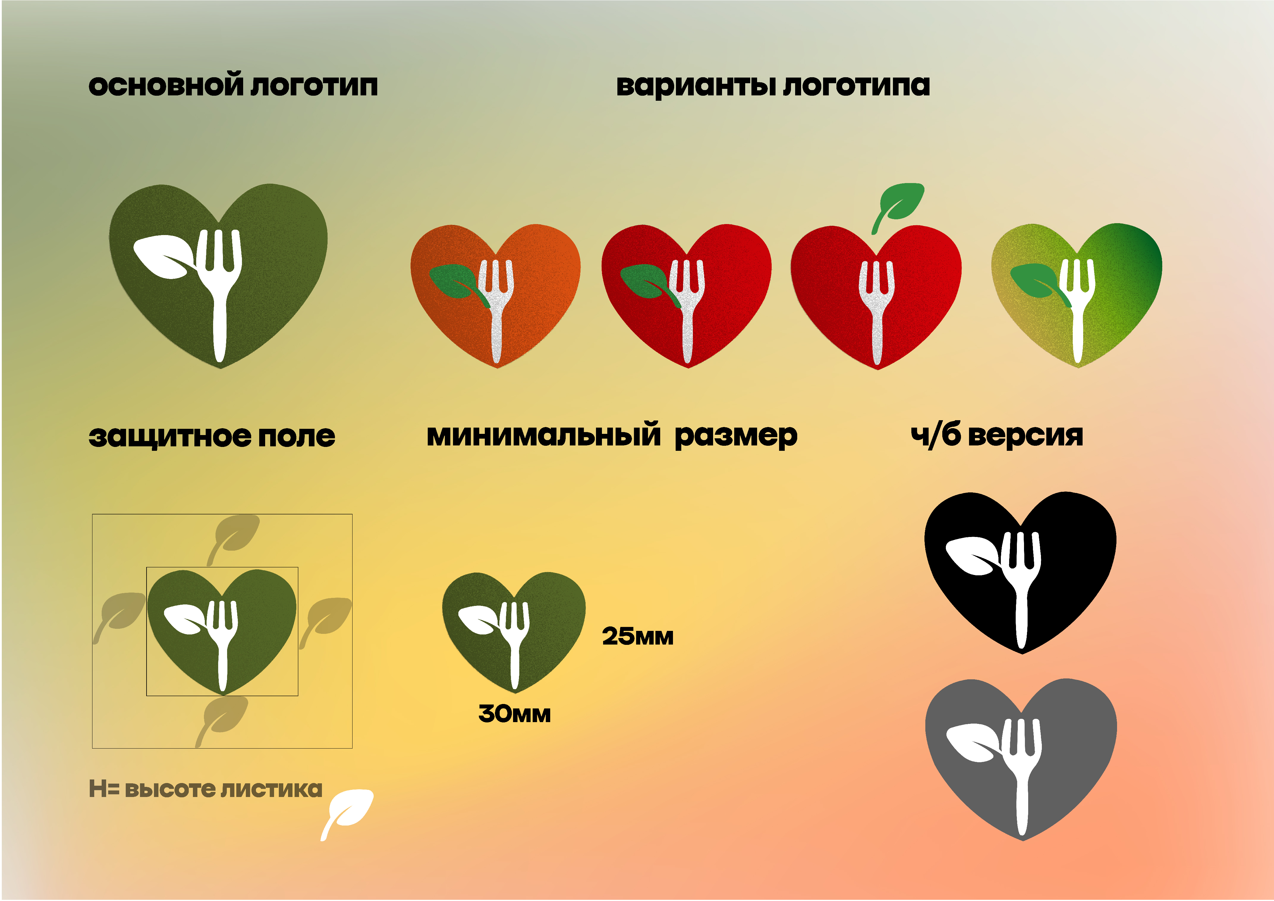 Фото Розробка логотипу та його варіанти в кольорі для доставки правильного харчування