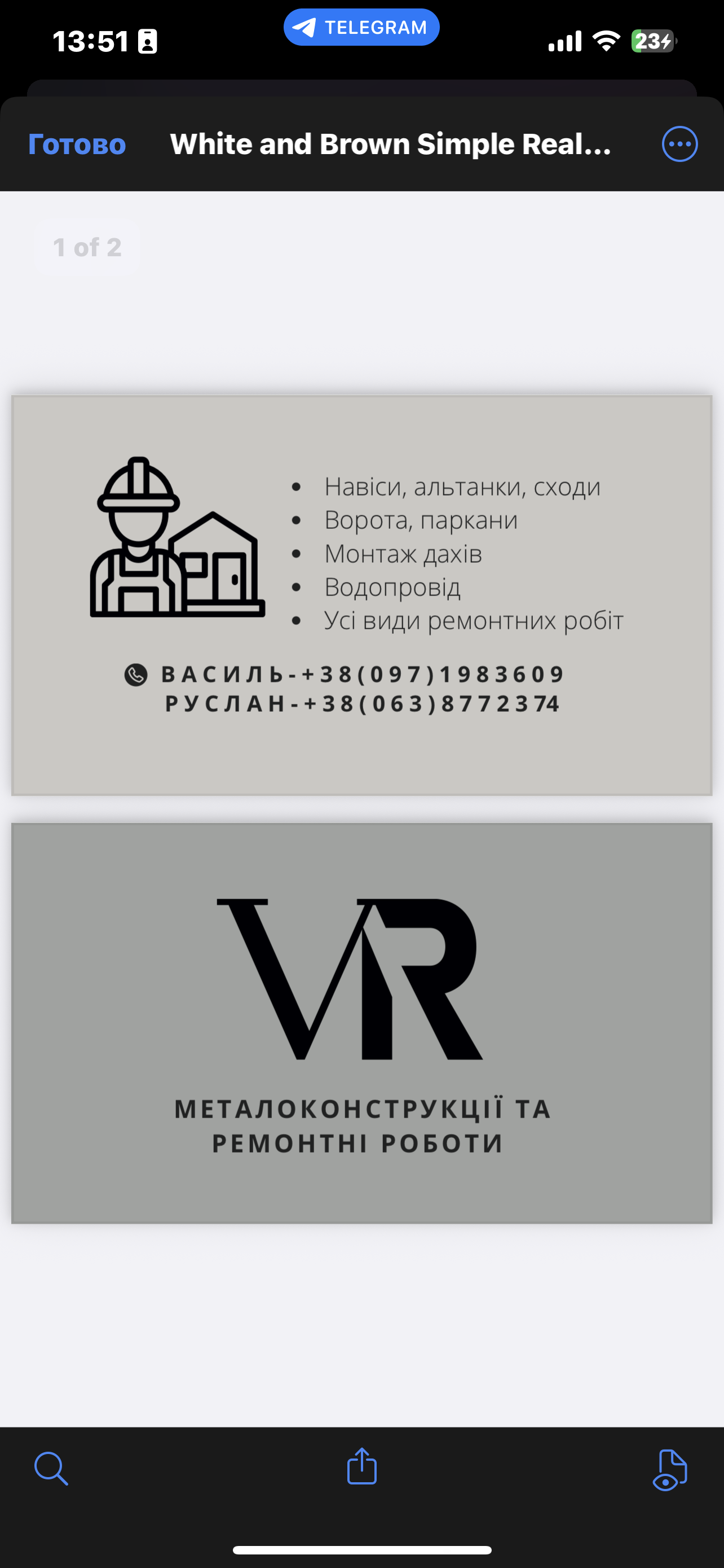 Фото Візитівка