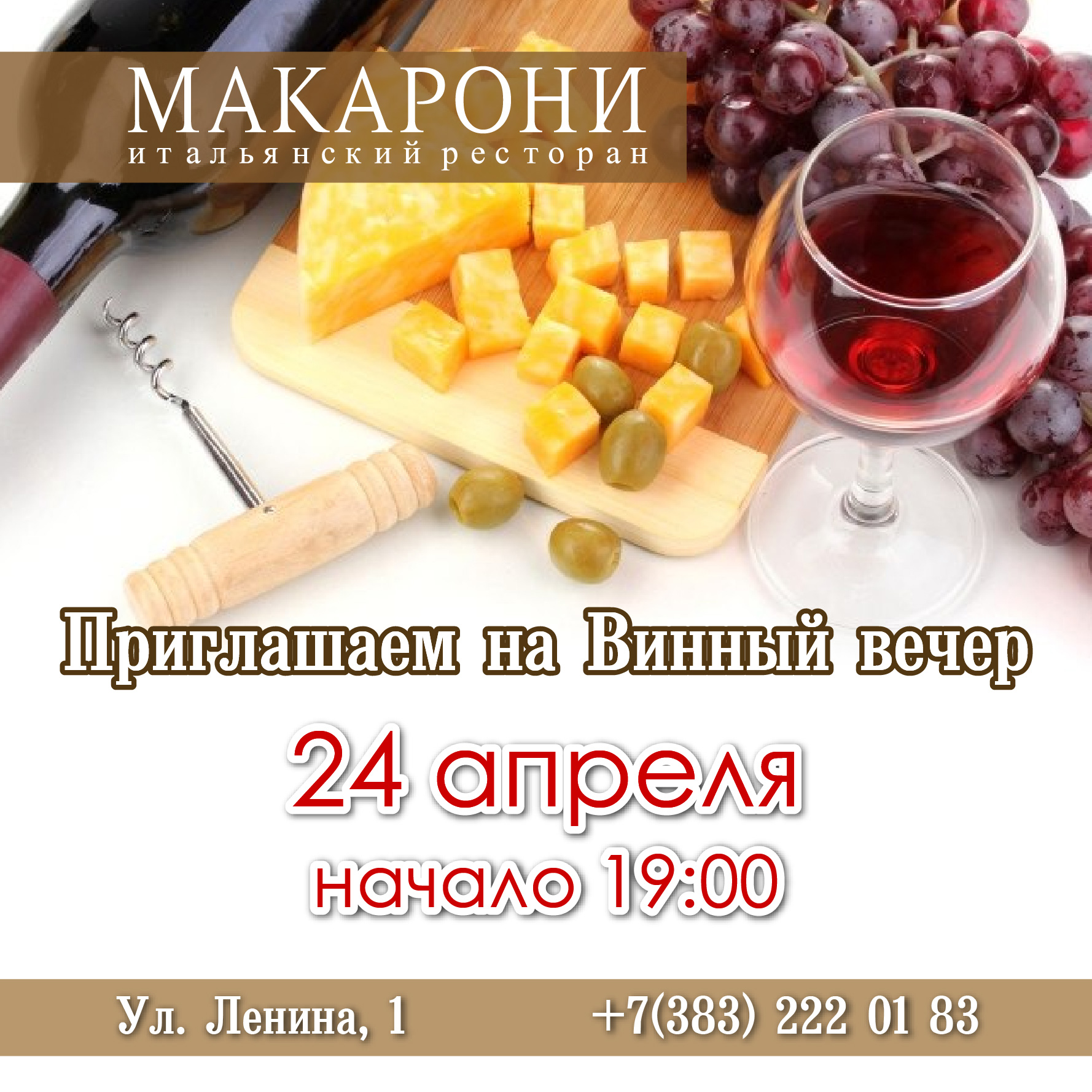 Фото Разработка акции для соц. сетей для итальянского ресторана