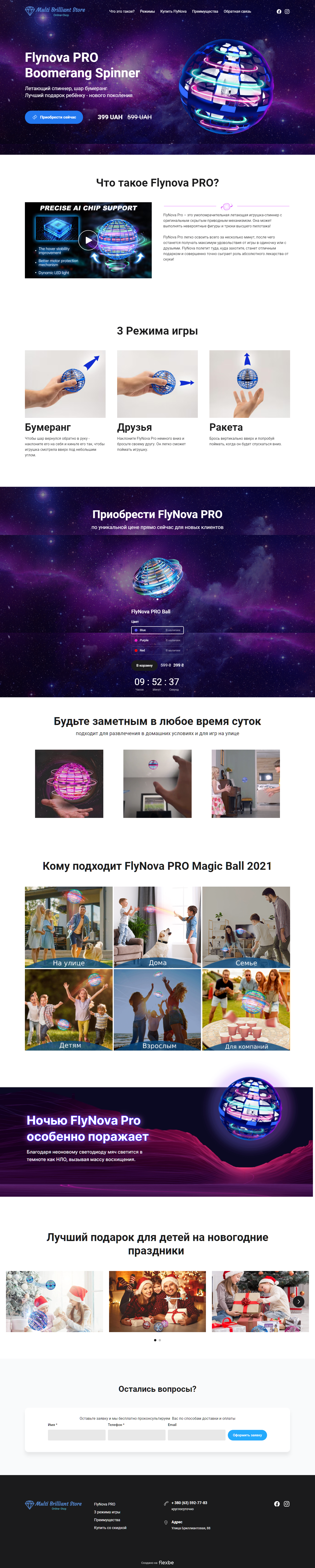 Фото Создание Landing Page для продажи товара Flynova PRO
4 дня - 2500 гривен