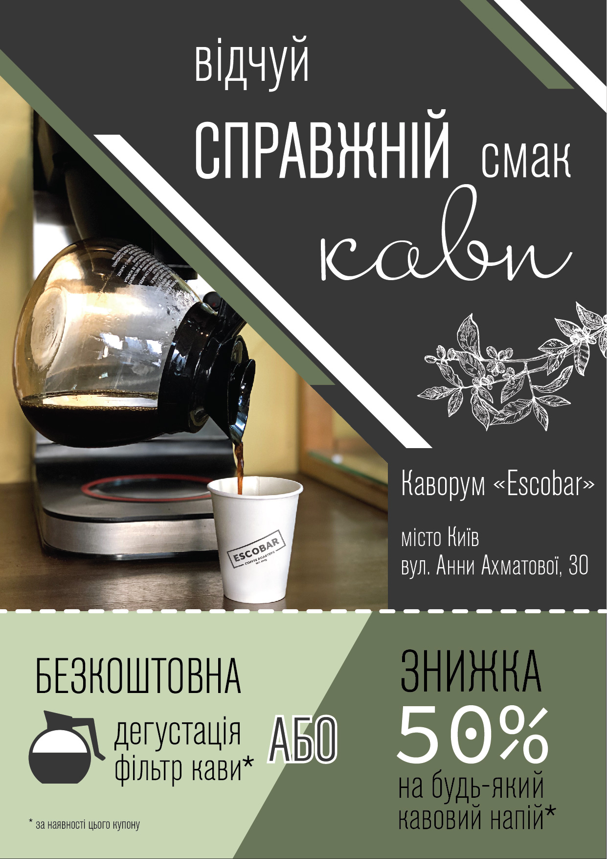 Фото Листовки, флаера 5