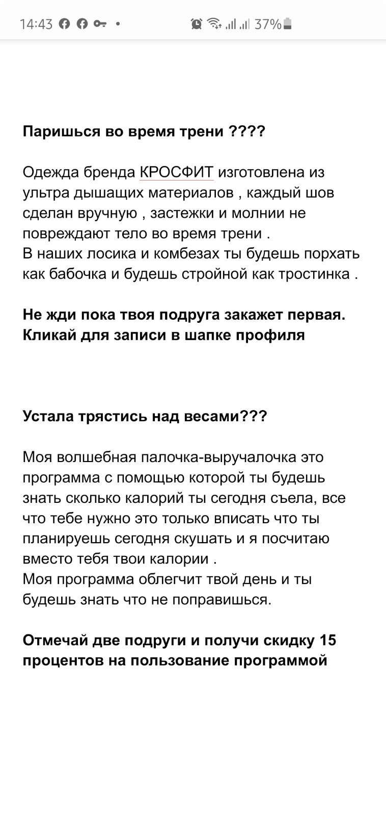 Фото Напишу продающий пост 2