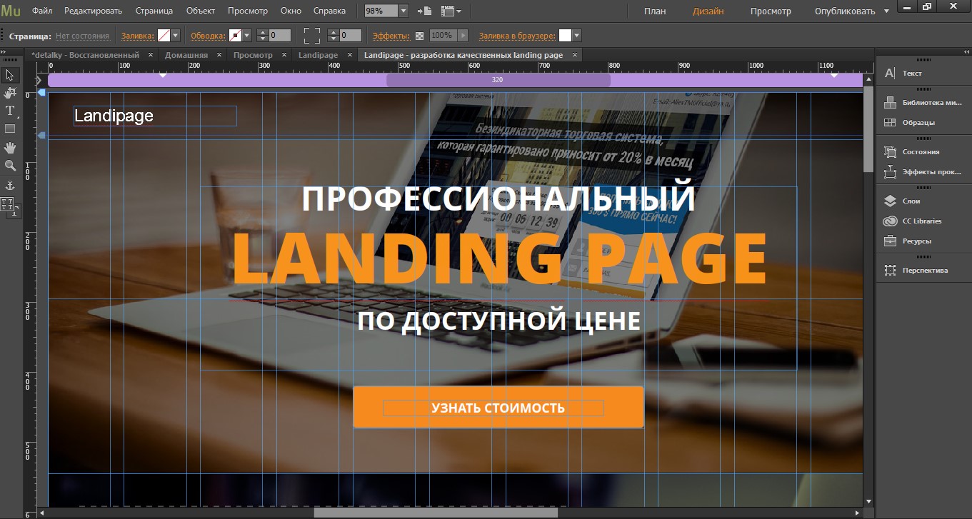 Фото Создам Landing Page  2