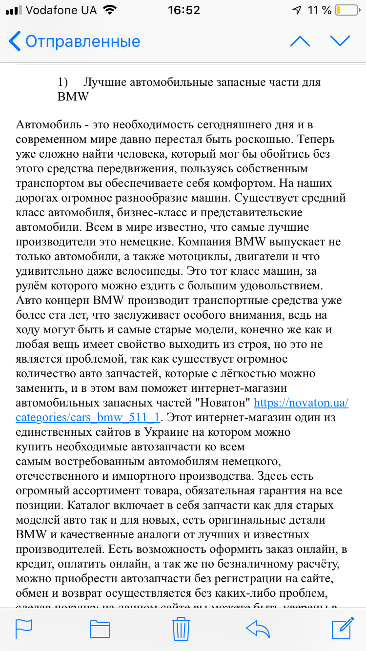 Фото Рекламный текст 