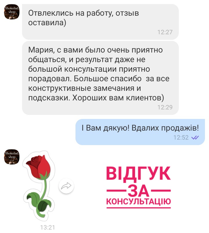 Фото Таргетинговая реклама/СММ консультации 1