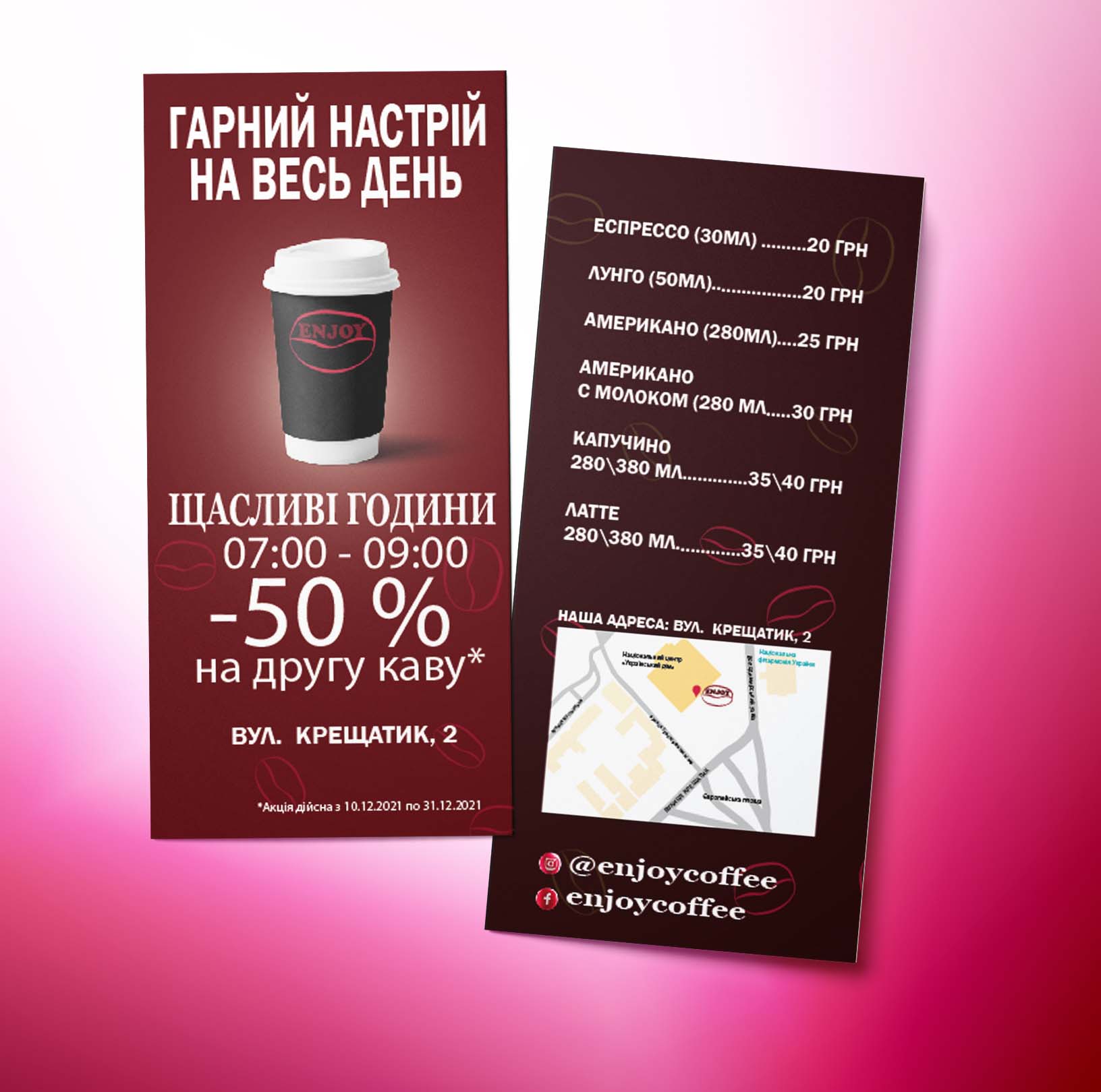 Фото Флаер для кофейни.