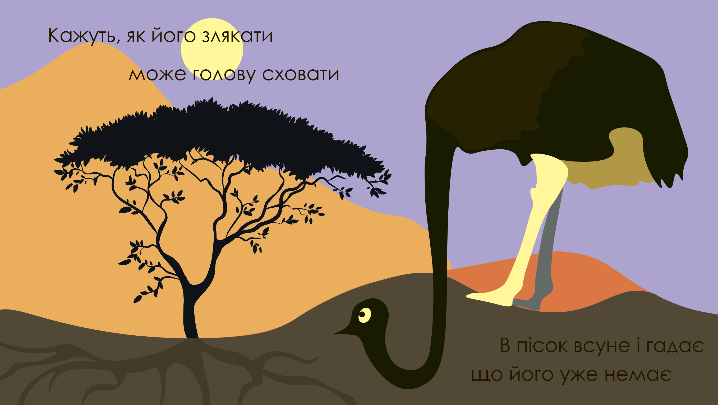 Фото Ілюстрована дитяча книга з віршами (розворот 3)