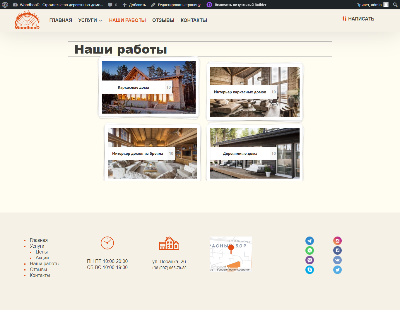 Фото Сайт-визитка - страница наши работы, галерея  + адаптация под планшет и мобильную версию