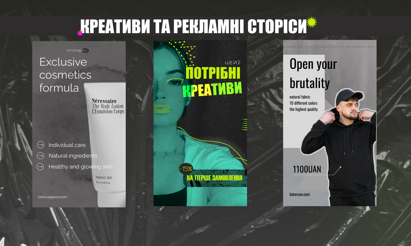 Фото Дизайн рекламних креативів 1