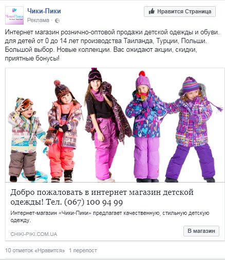Фото Настройка и запуск рекламной компании в Facebook 2