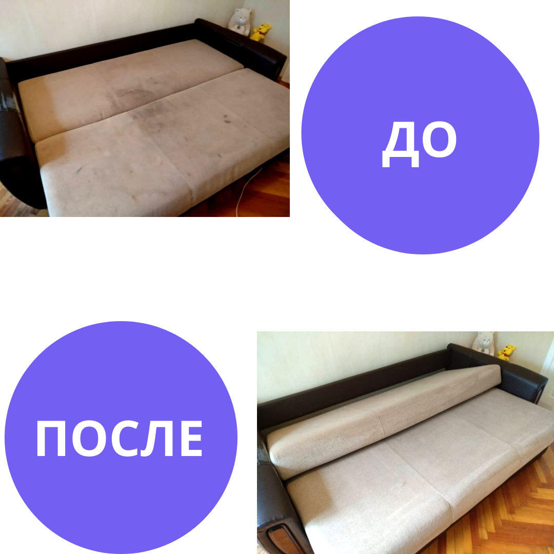 Фото Хімчистка меблів у Харкові, Чистка: Диванів, Матрасів на дому 1