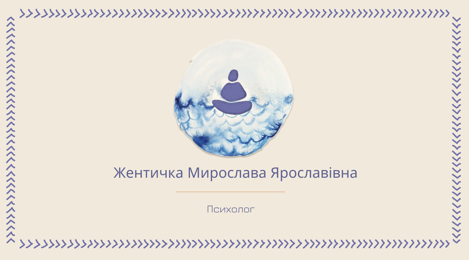 Фото Візитка, яка через візуальні елементи відображає цінності спеціалістки та містить легко доступні контакти, які зручно використовувати. Виконана за 3 години.