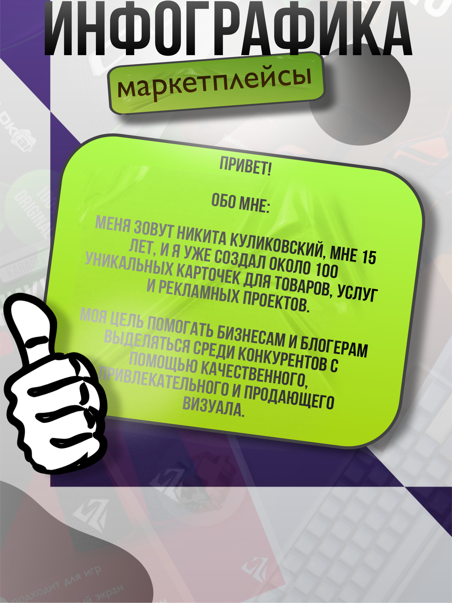 Фото обо мне